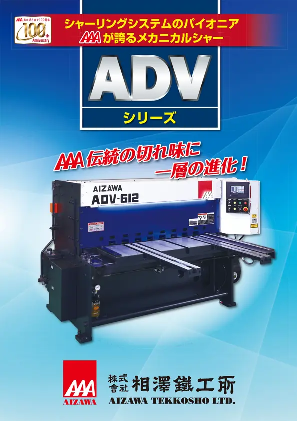 ADV SERIES