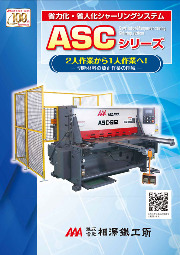 ASC SERIES